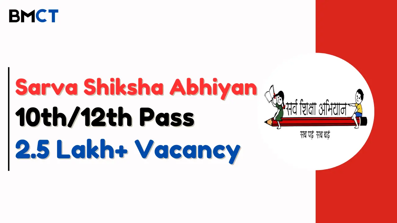 Sarva Shiksha Abhiyaan Recruitment 2024