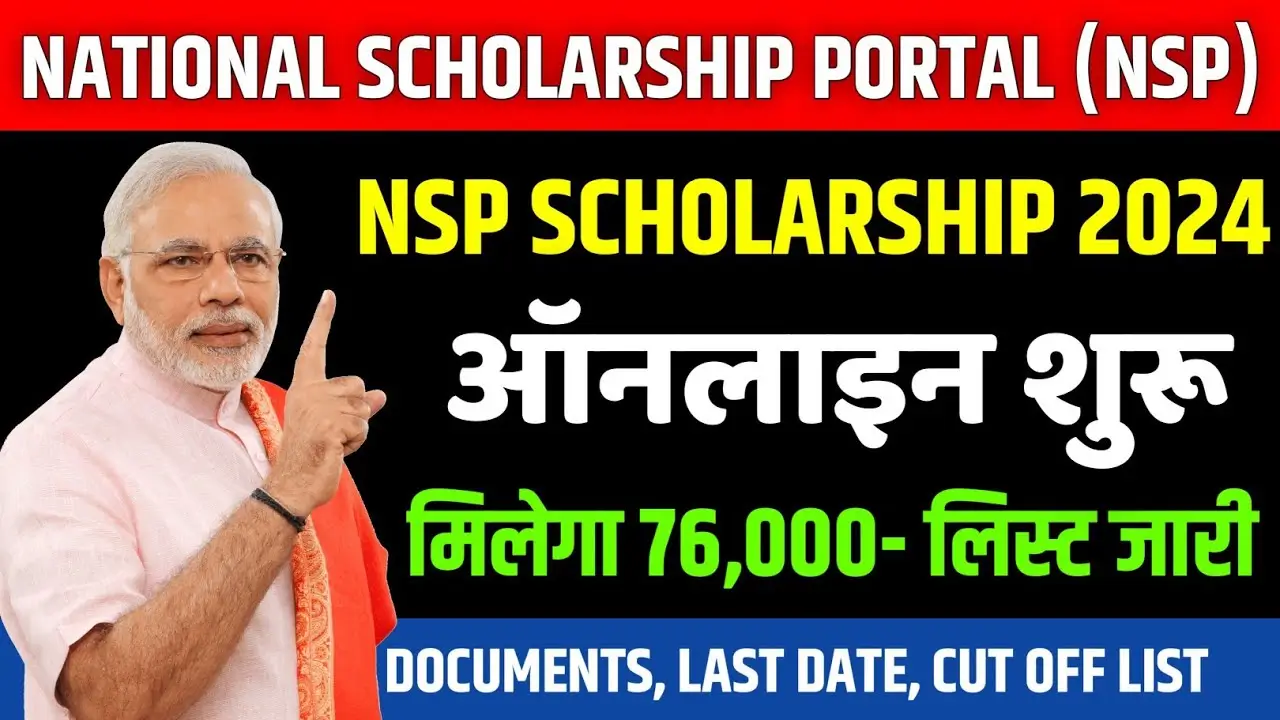 NSP Scholarship Portal Apply 2024